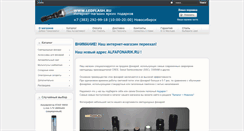 Desktop Screenshot of ledflash.ru