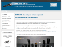 Tablet Screenshot of ledflash.ru